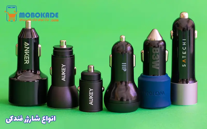 معرفی بهترین شارژر فندکی بازار