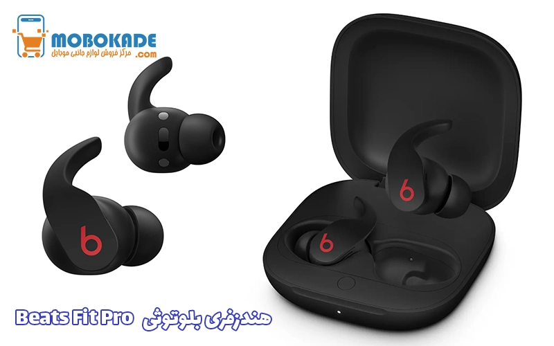 هندزفری بلوتوثی Beats Fit Pro