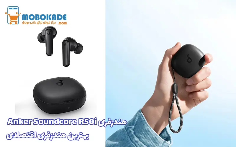 هندزفری Anker Soundcore R50i
