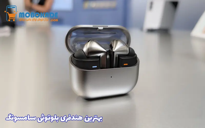 بهترین هندفری بلوتوثی سامسونگ