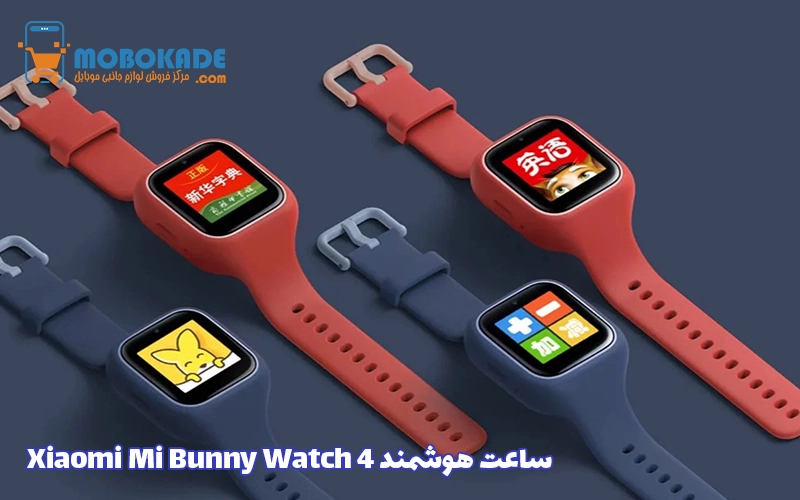 ساعت هوشمند Xiaomi Mi Bunny Watch 4