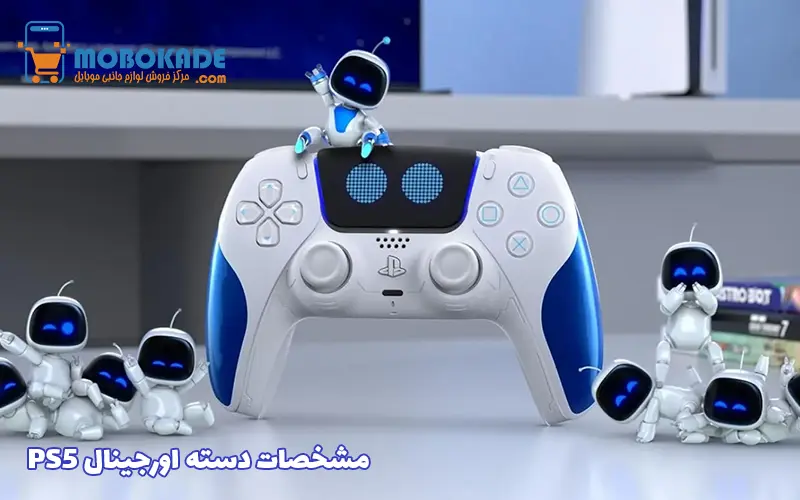 مشخصات دسته اورجینال PS5