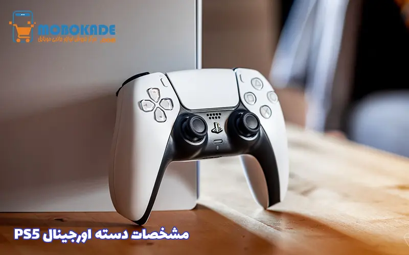 مشخصات دسته اورجینال PS5