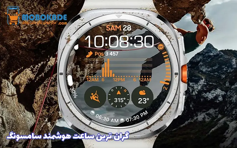 گران ترین ساعت هوشمند سامسونگ