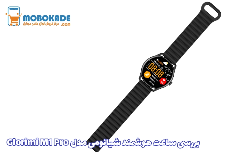 بررسی ساعت هوشمند شیائومی مدل Glorimi M1 Pro