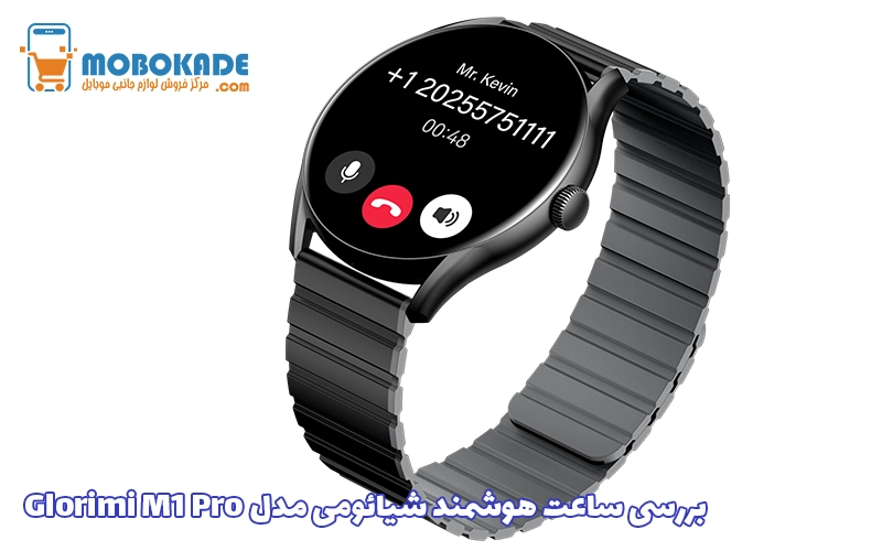 بررسی ساعت هوشمند شیائومی مدل Glorimi M1 Pro