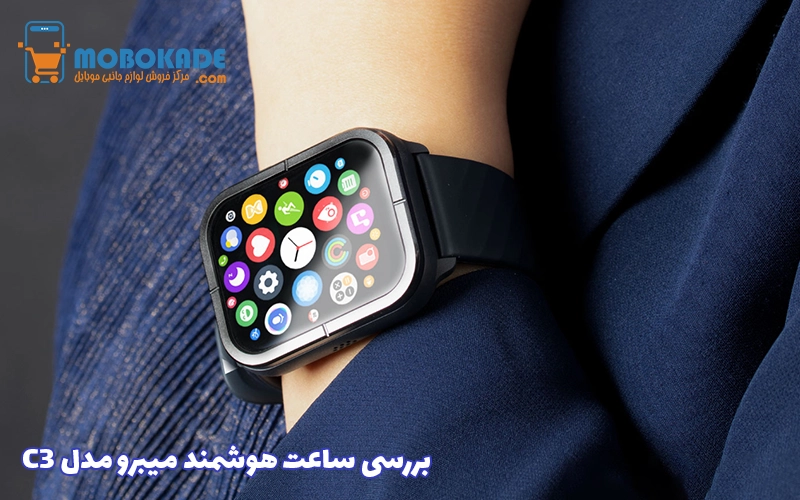 بررسی ساعت هوشمند میبرو مدل C3