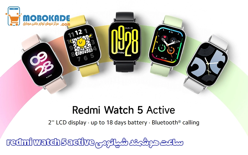 ساعت هوشمند شیائومی redmi watch 5 active