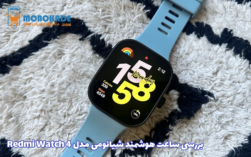 ساعت هوشمند شیائومی مدل Redmi Watch 4