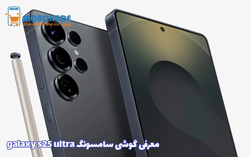 معرفی گوشی سامسونگ galaxy s25 ultra